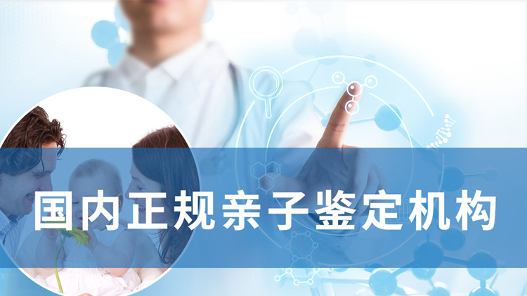 舟山权威匿名亲子鉴定中心到哪里,