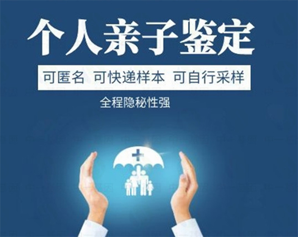 在舟山什么医院可以做亲子鉴定,舟山医院做DNA亲子鉴定需要什么流程